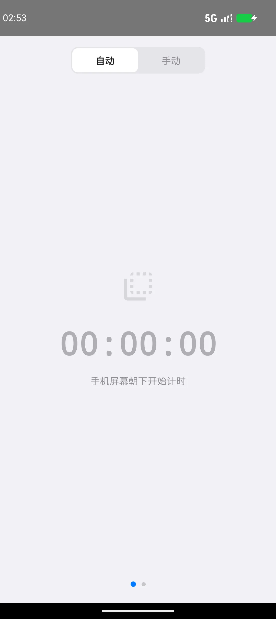 待机界面