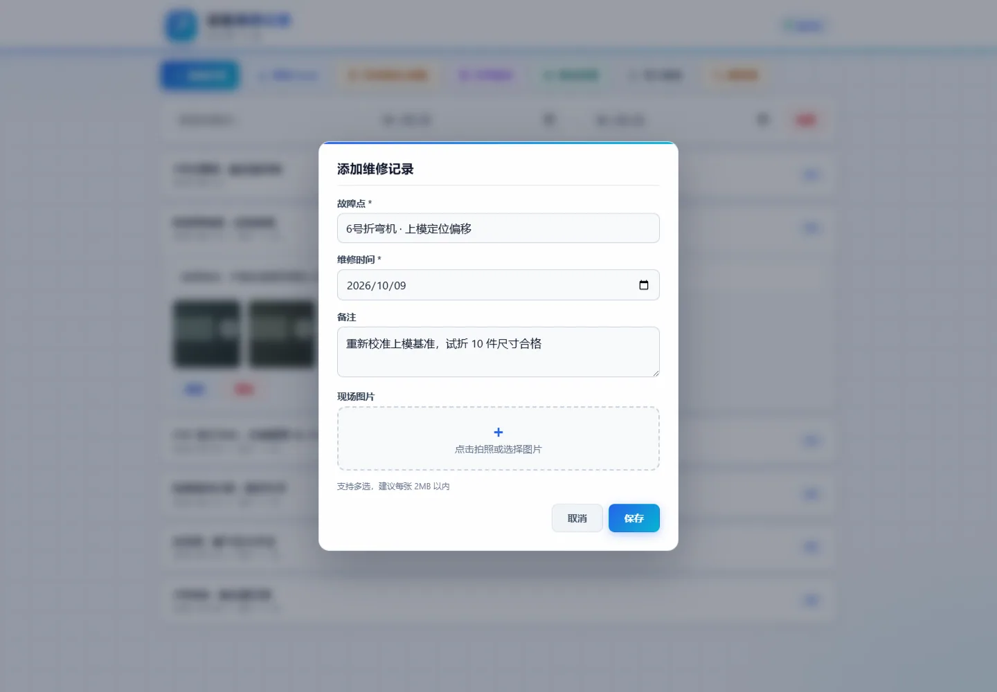 添加记录