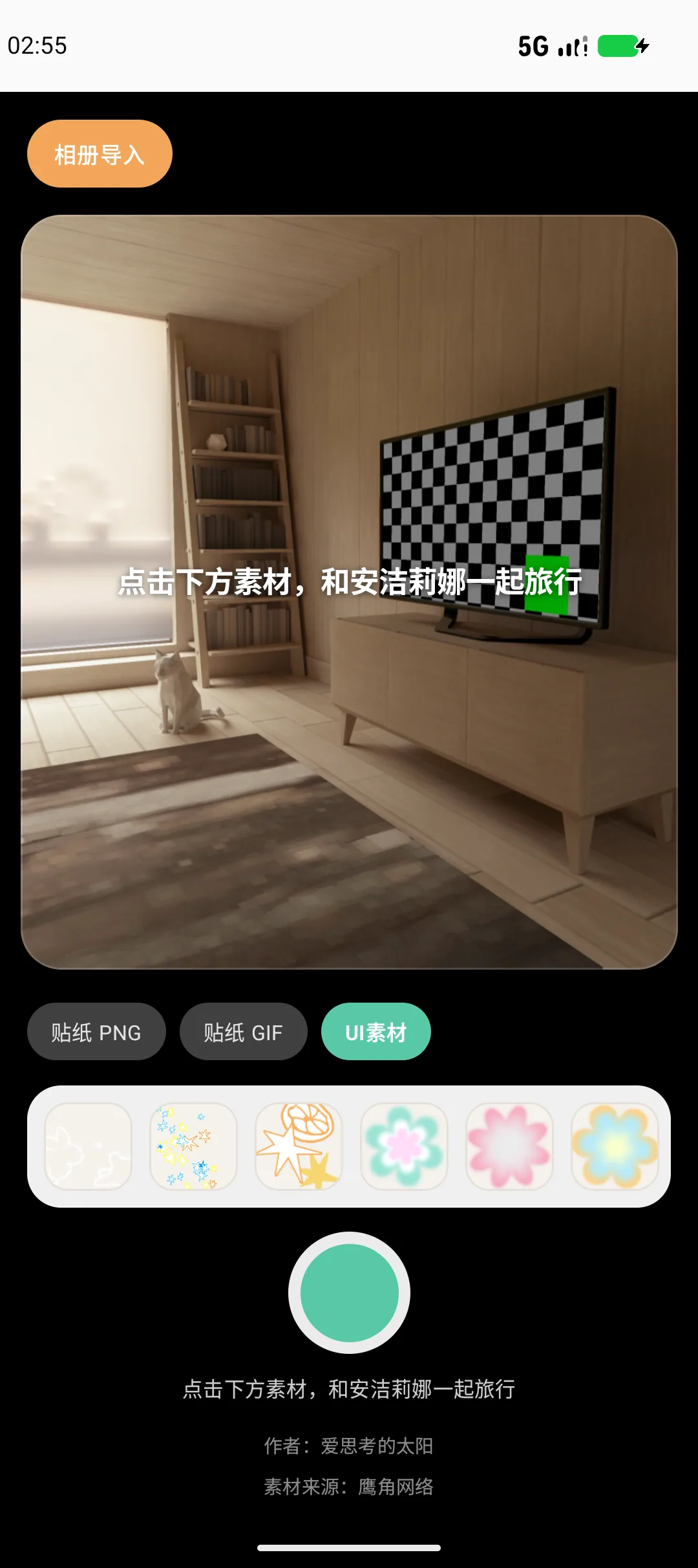 UI 素材库