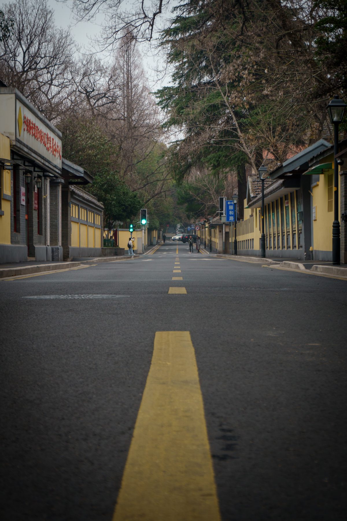 颐和路扫街
